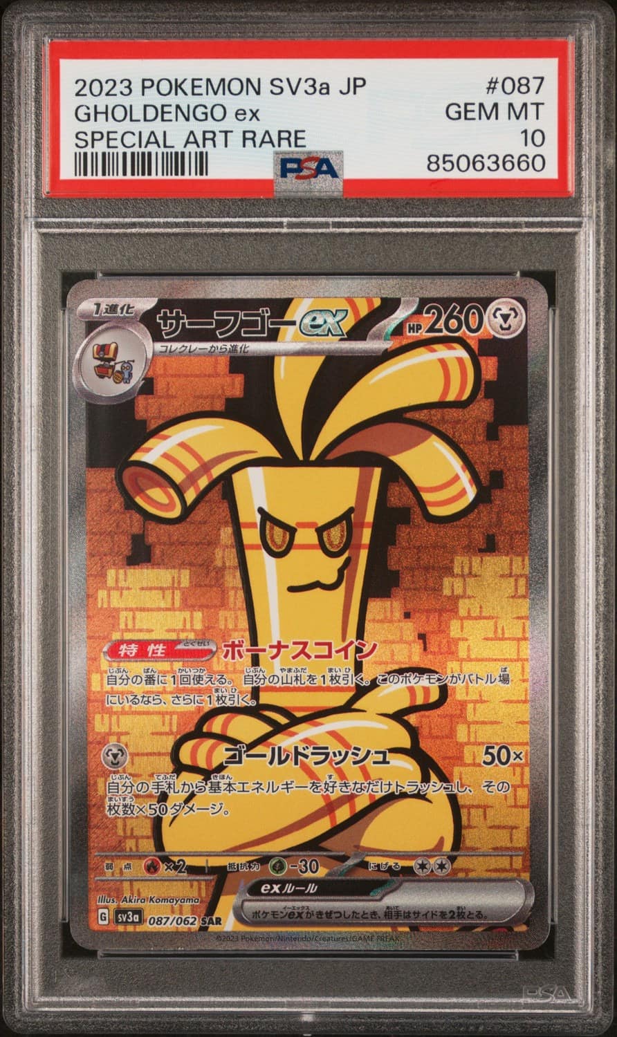 Gholdengo Ex