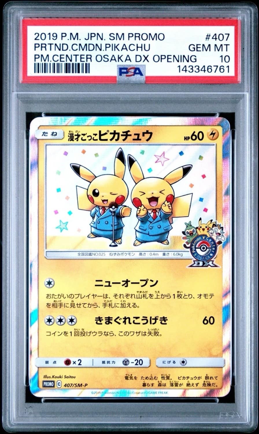 Pretend Comedian Pikachu