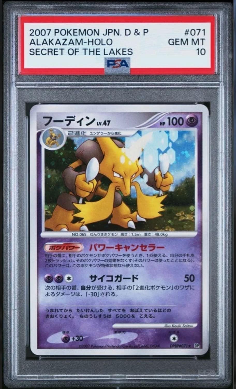 Alakazam
