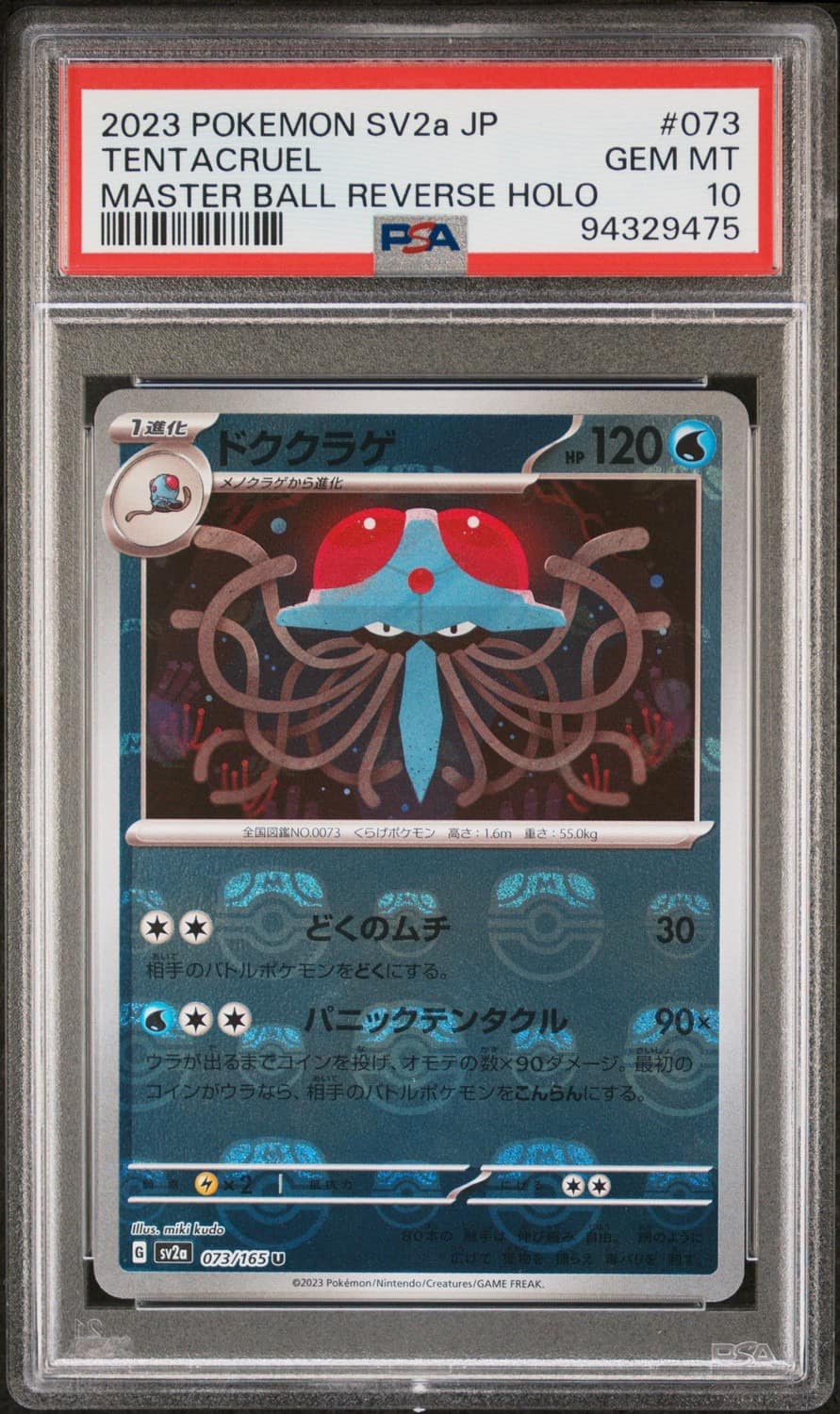 Tentacruel
