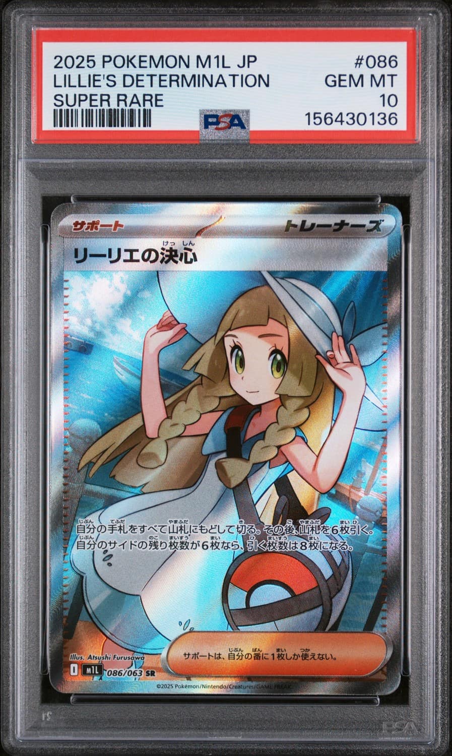 Lillie'S Determination