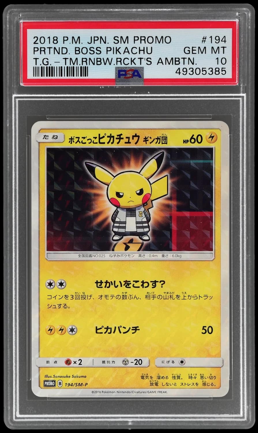 Prtnd. Boss Pikachu