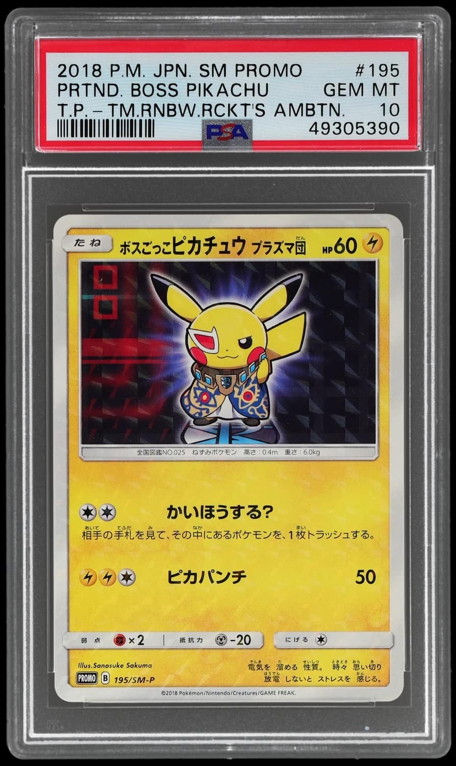 Pretend Boss Pikachu