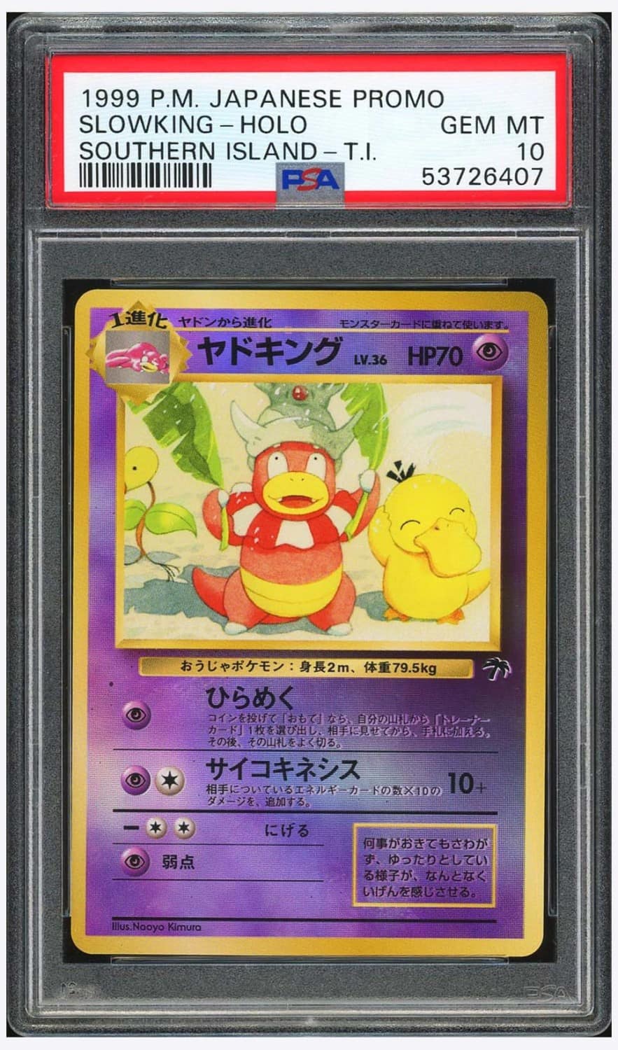 Slowking