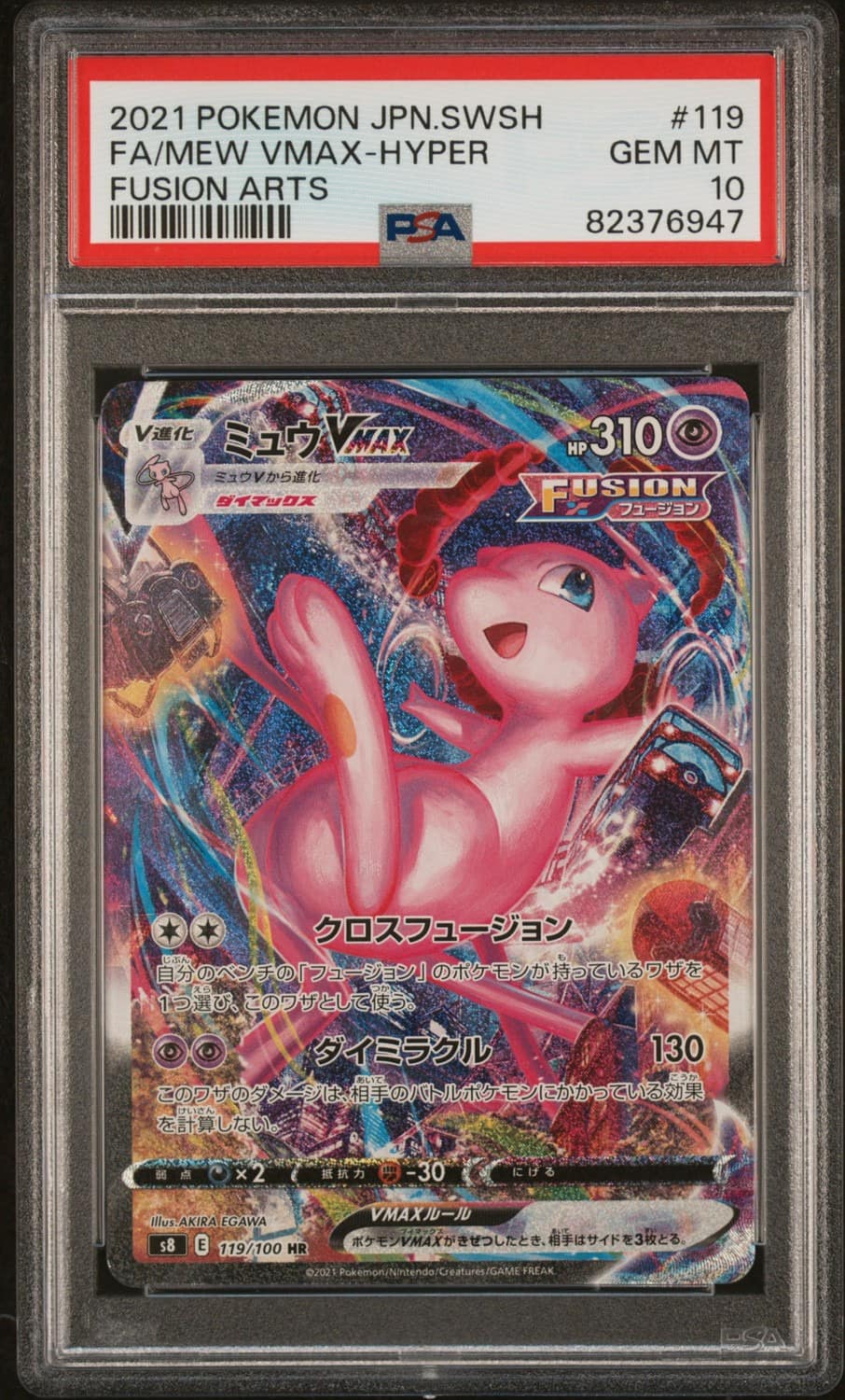 Mew Vmax