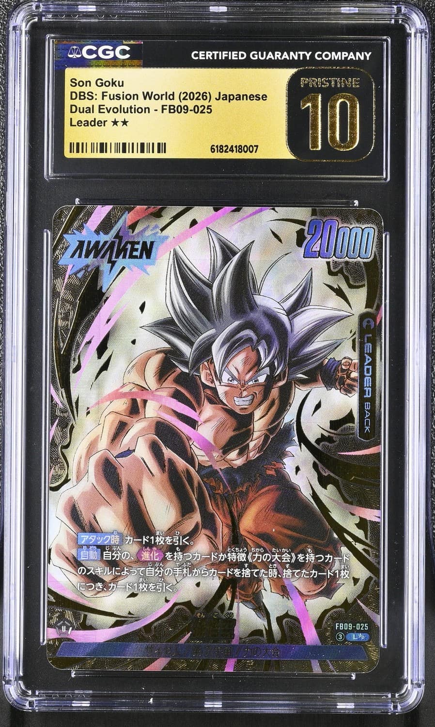 Son Goku