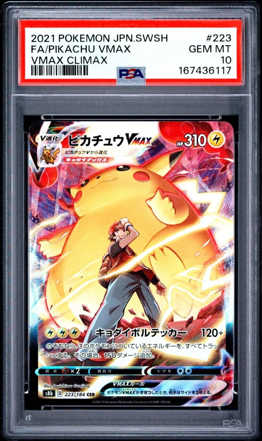 Pikachu Vmax