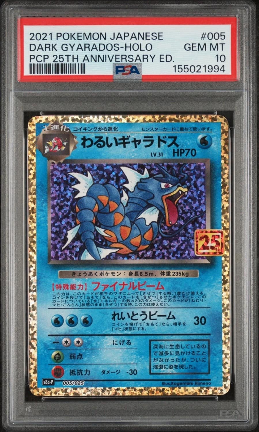 Dark Gyarados