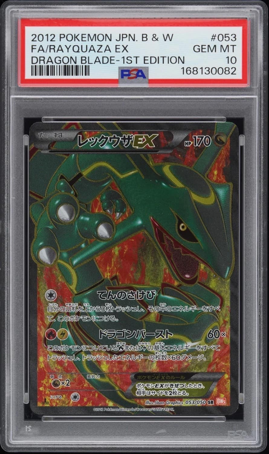 Rayquaza Ex