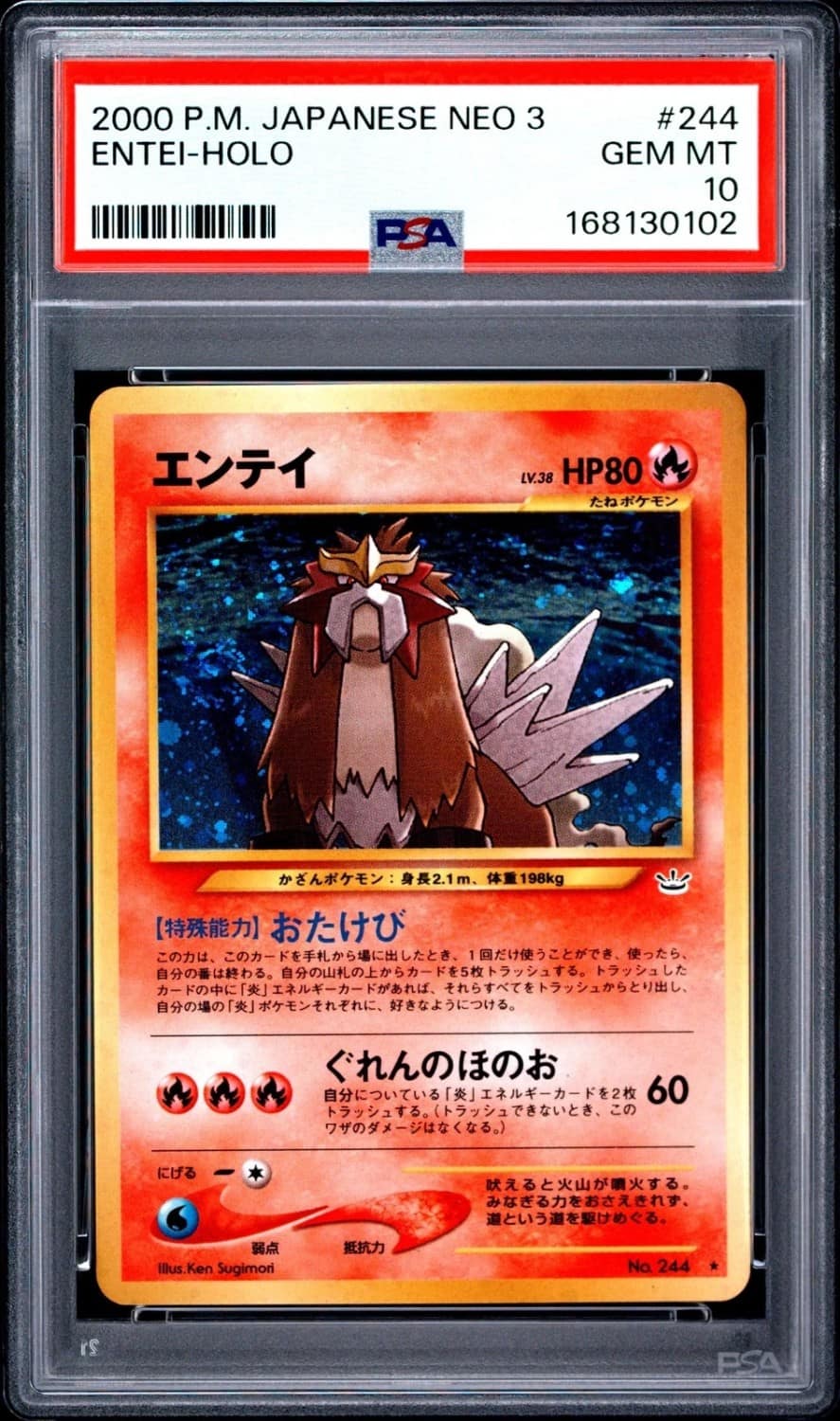 Entei