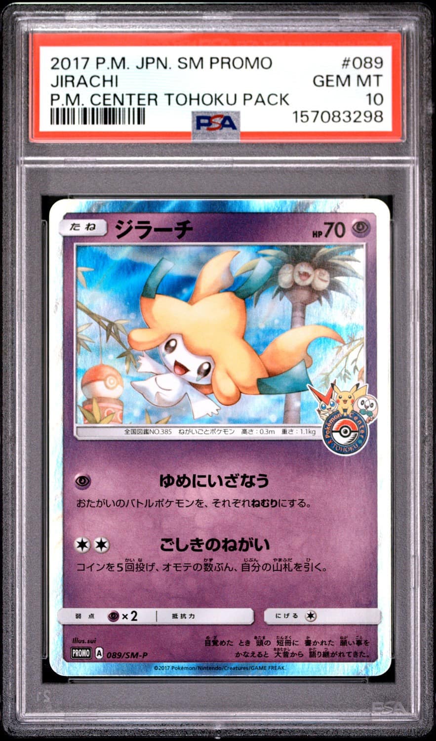 Jirachi