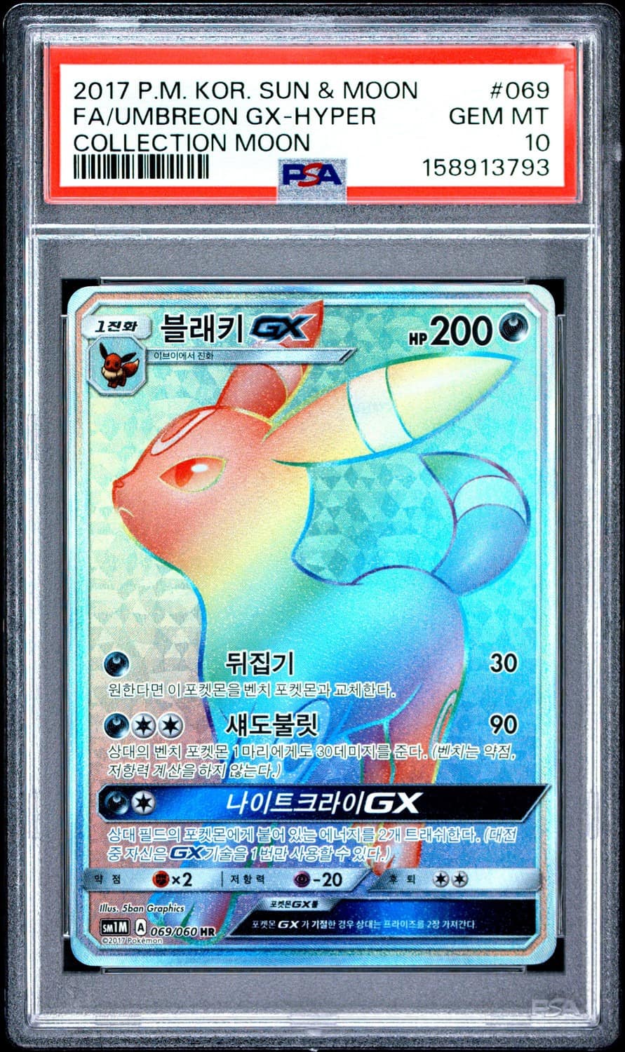 Umbreon Gx-Hyper