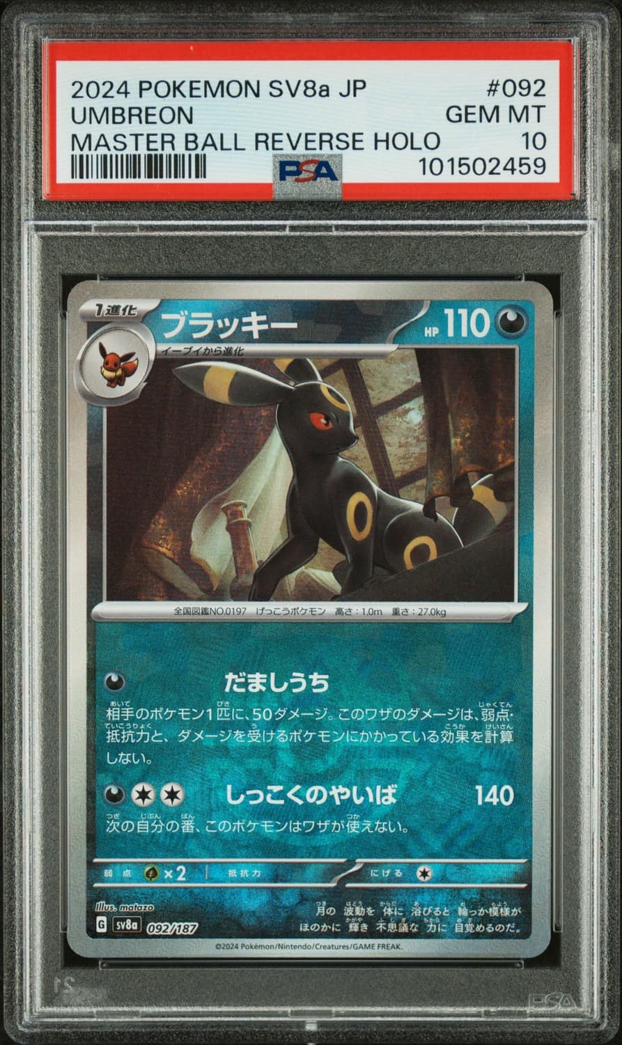 Umbreon
