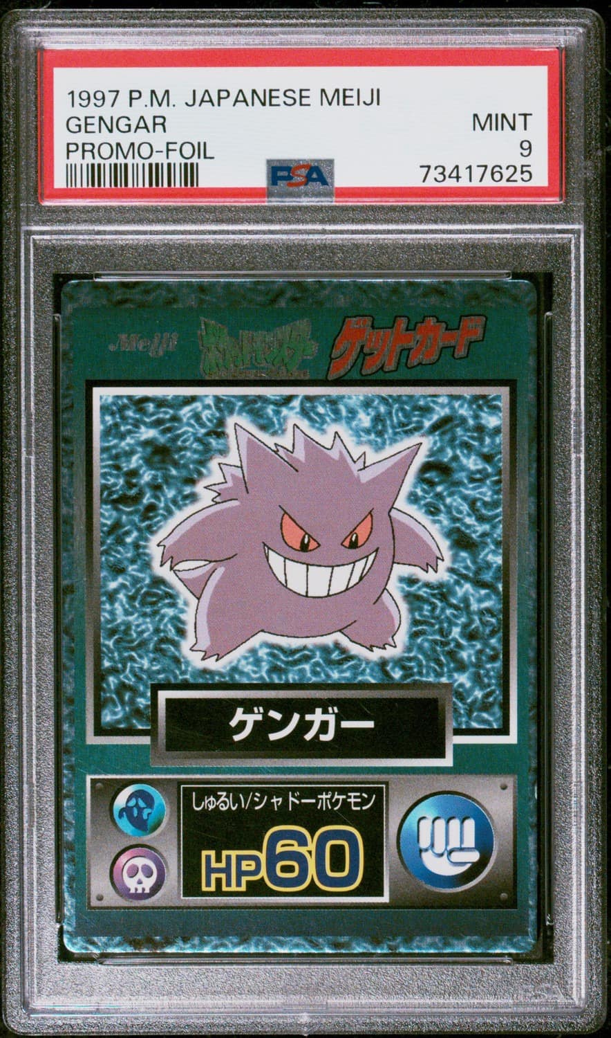 Gengar
