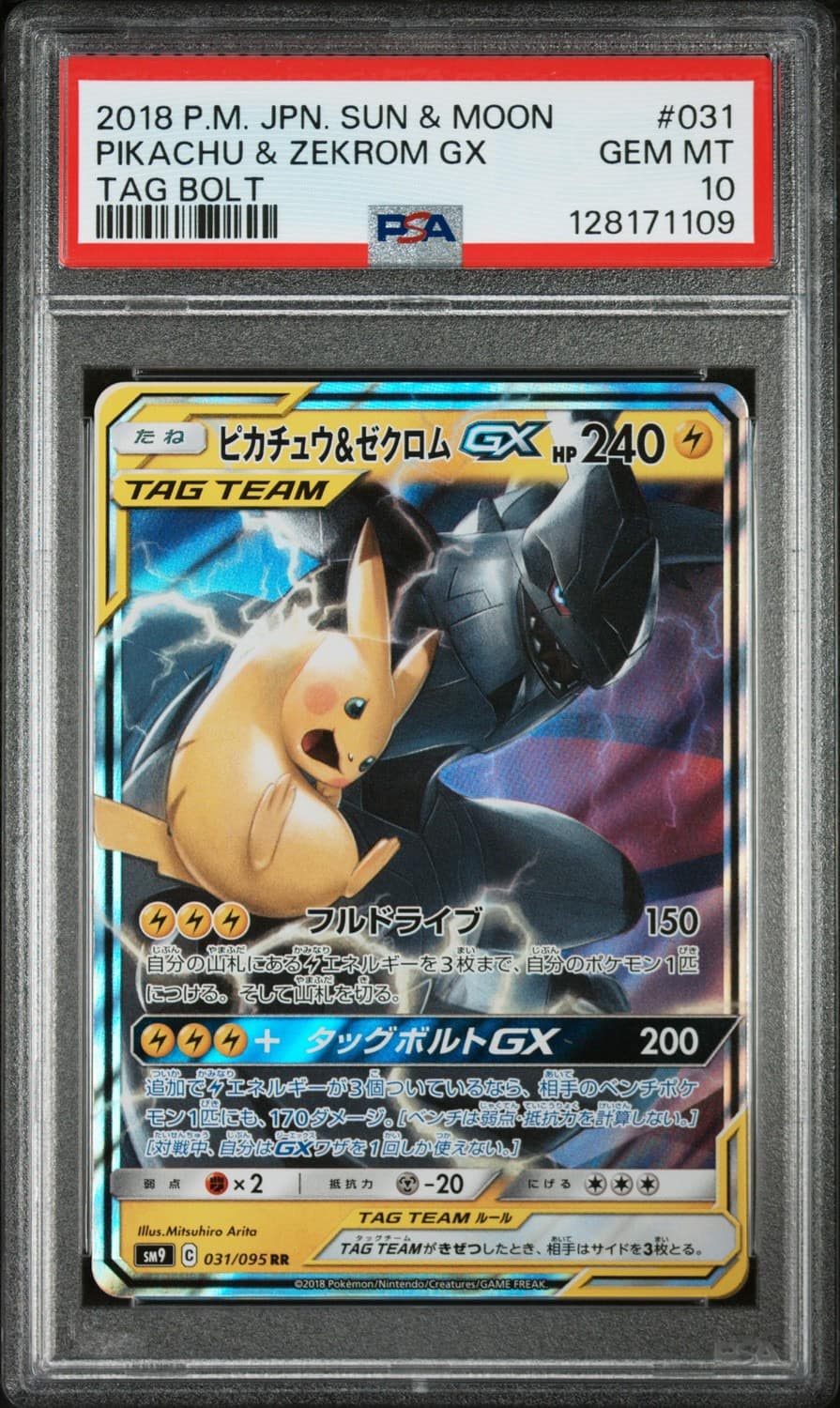 Pikachu & Zekrom Gx