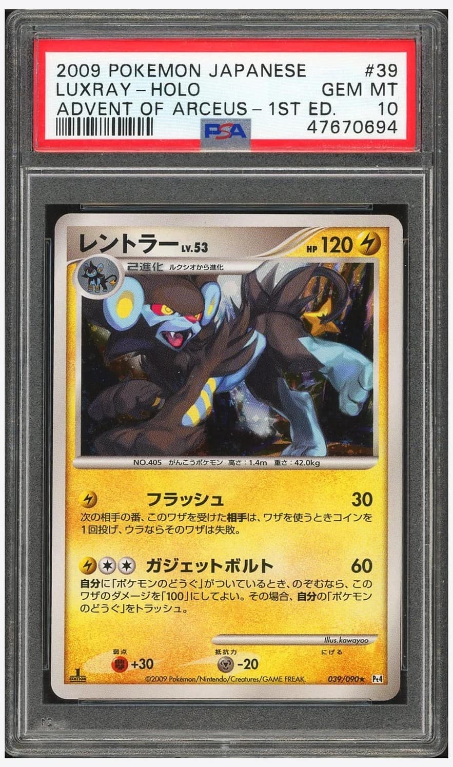 Luxray