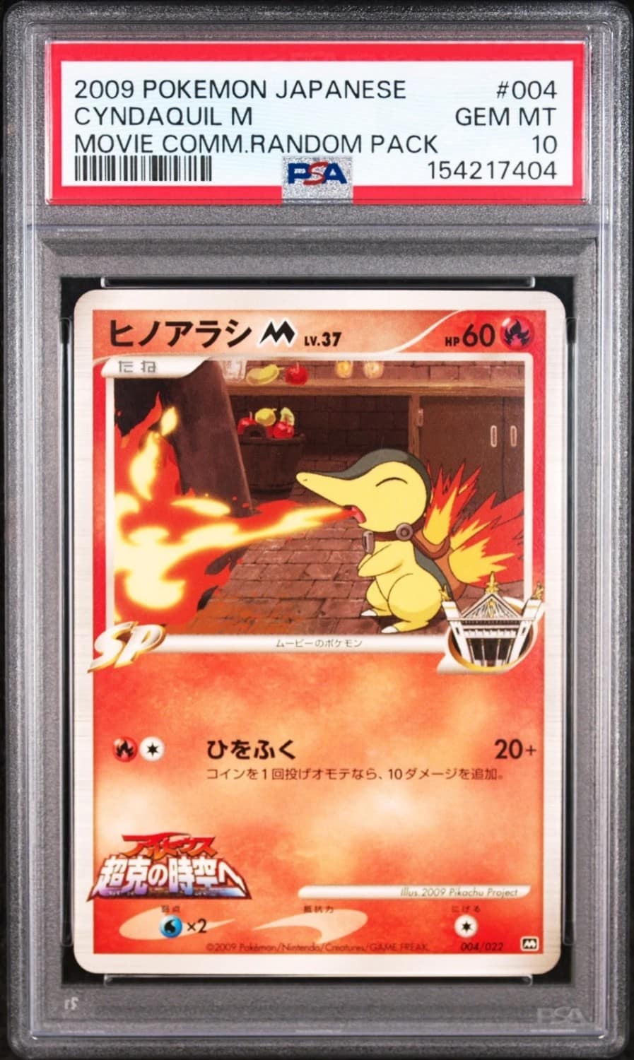 Cyndaquil M