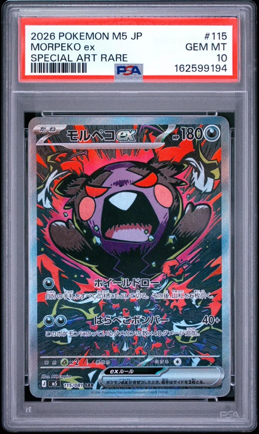 Morpeko Ex