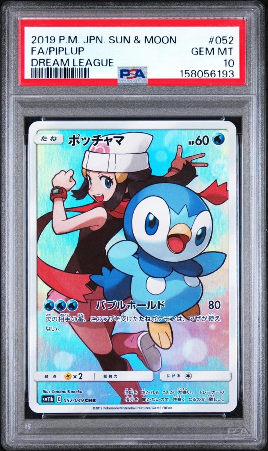 Piplup