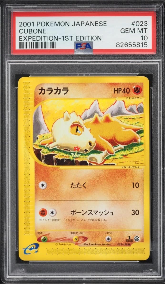 Cubone