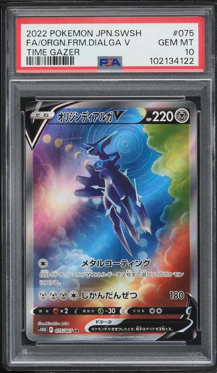 Origin Forme Dialga V