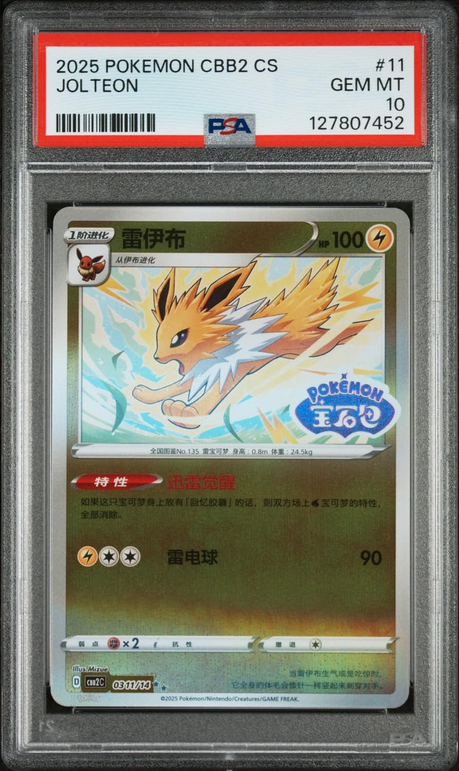 Jolteon