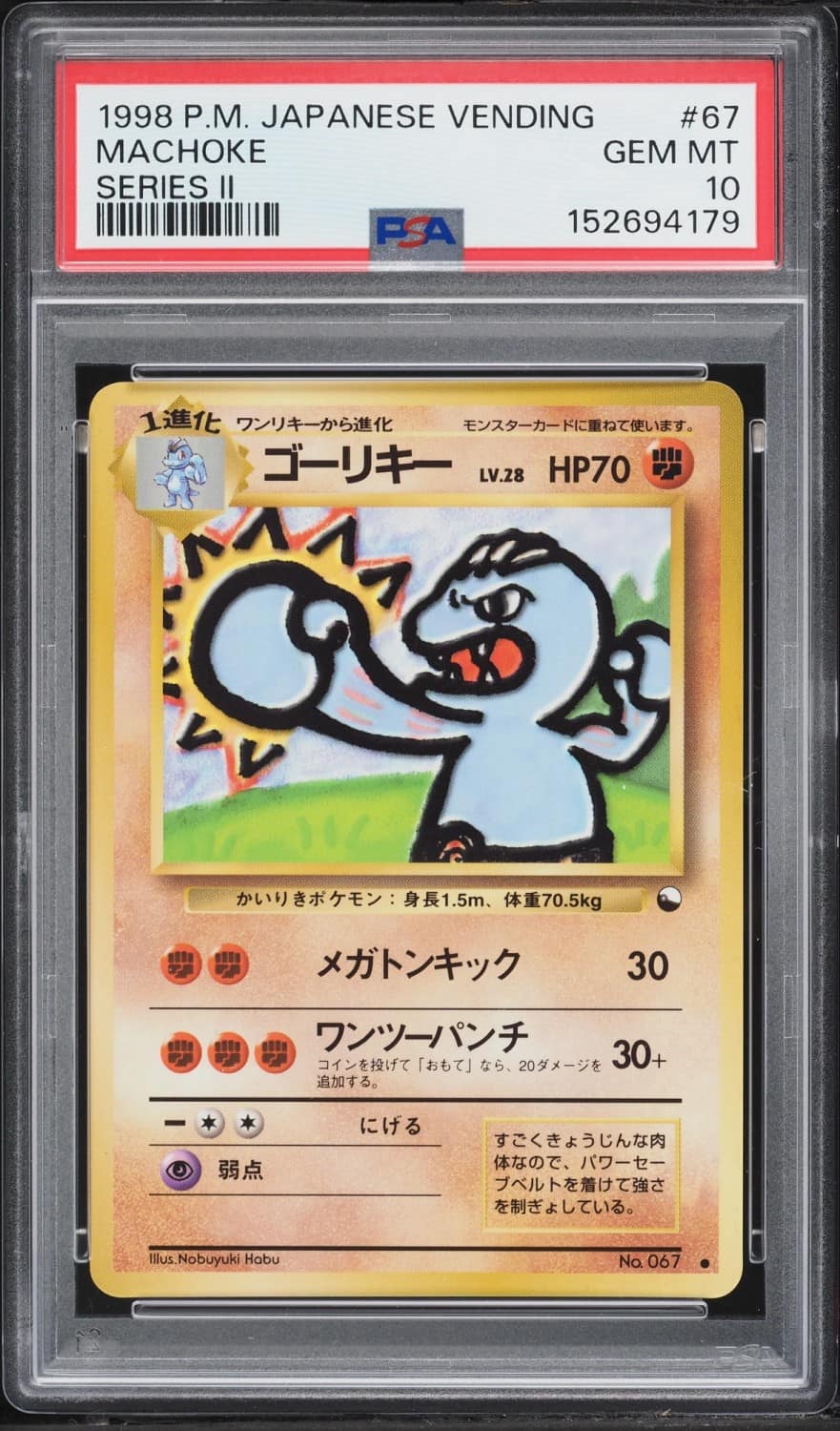 Machoke