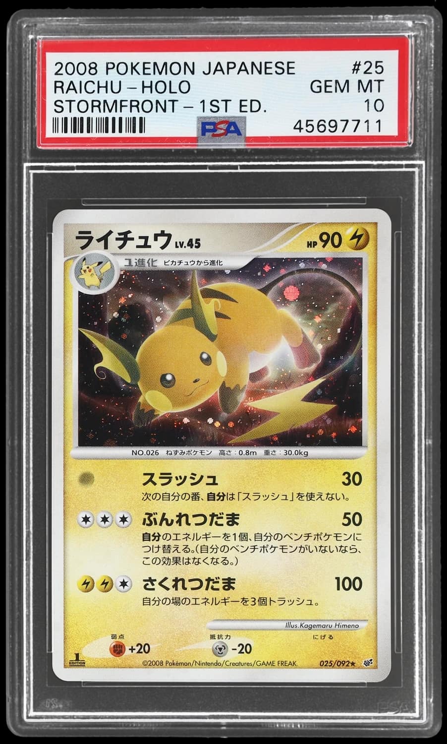 Raichu