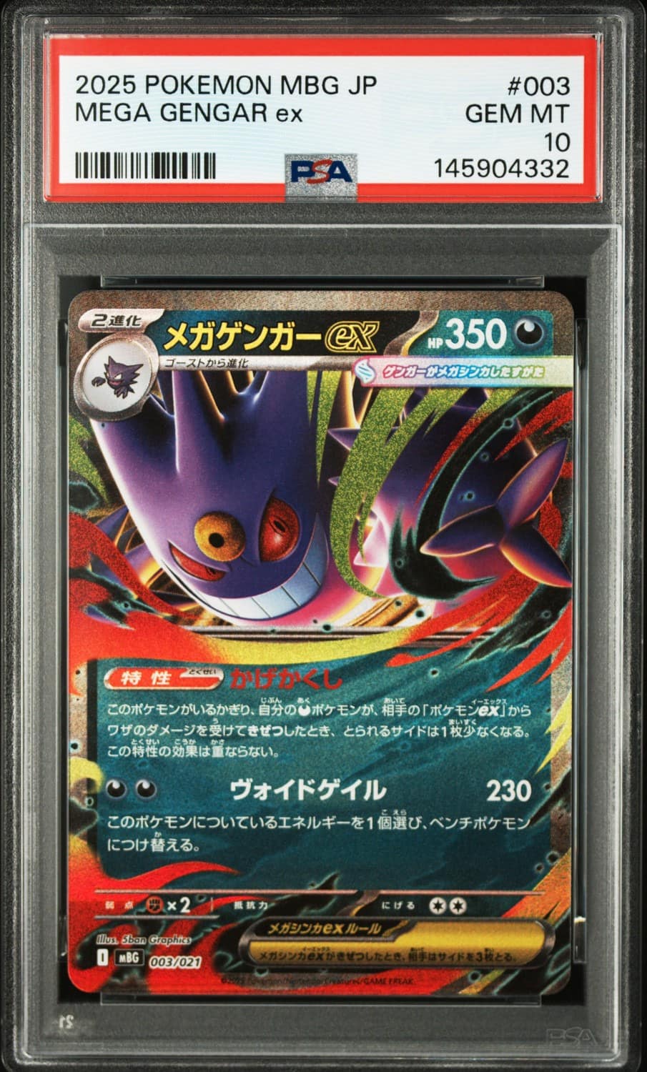 Mega Gengar Ex