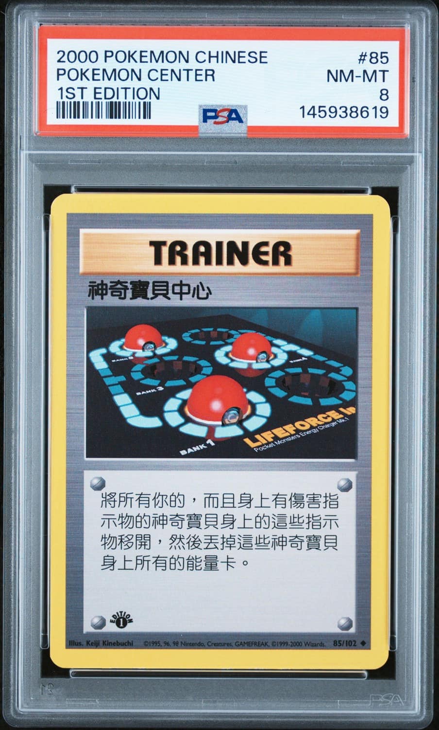 Pokemon Center