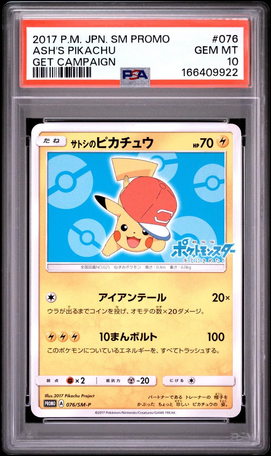 Ash'S Pikachu