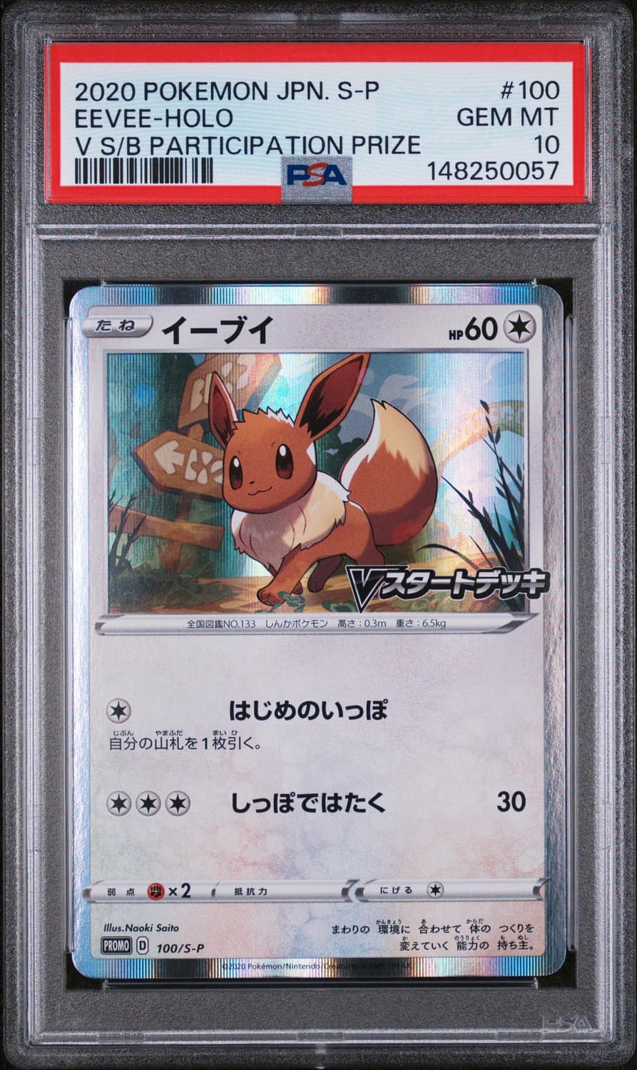 Eevee
