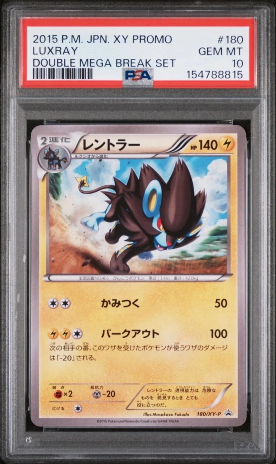 Luxray