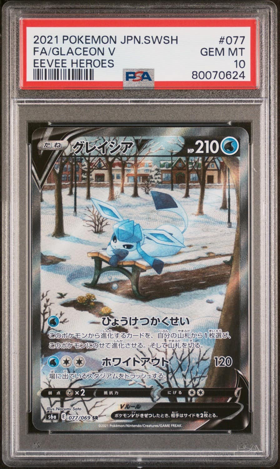 Glaceon V
