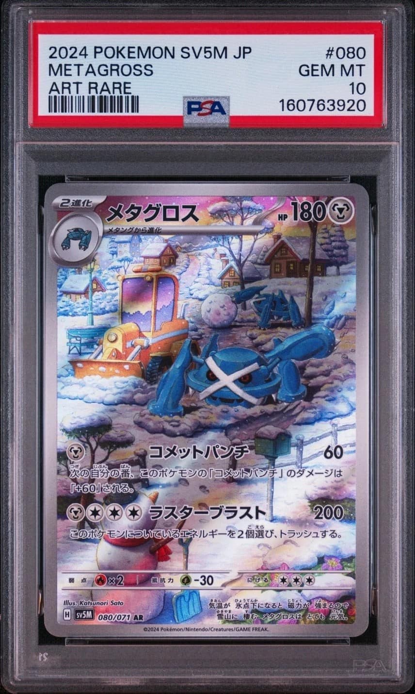 Metagross