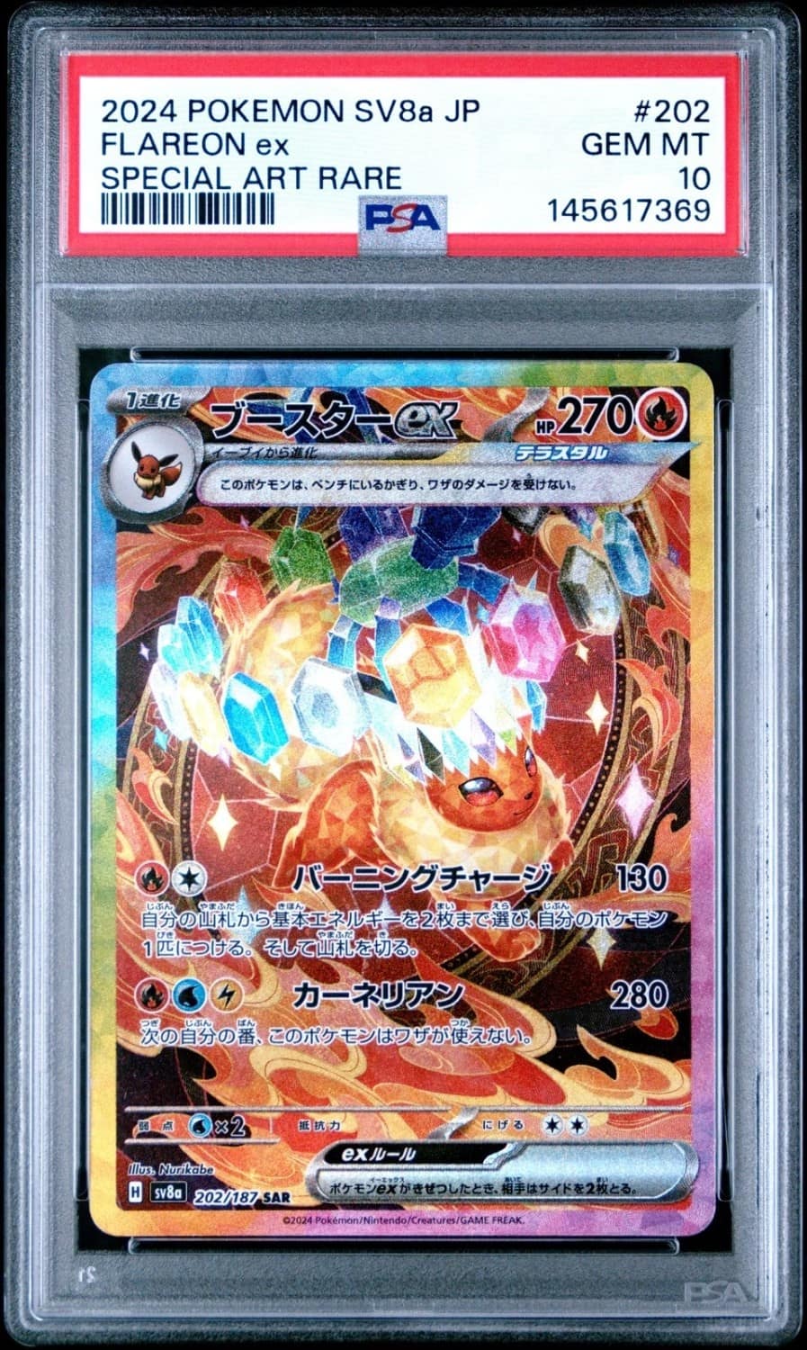 Flareon Ex