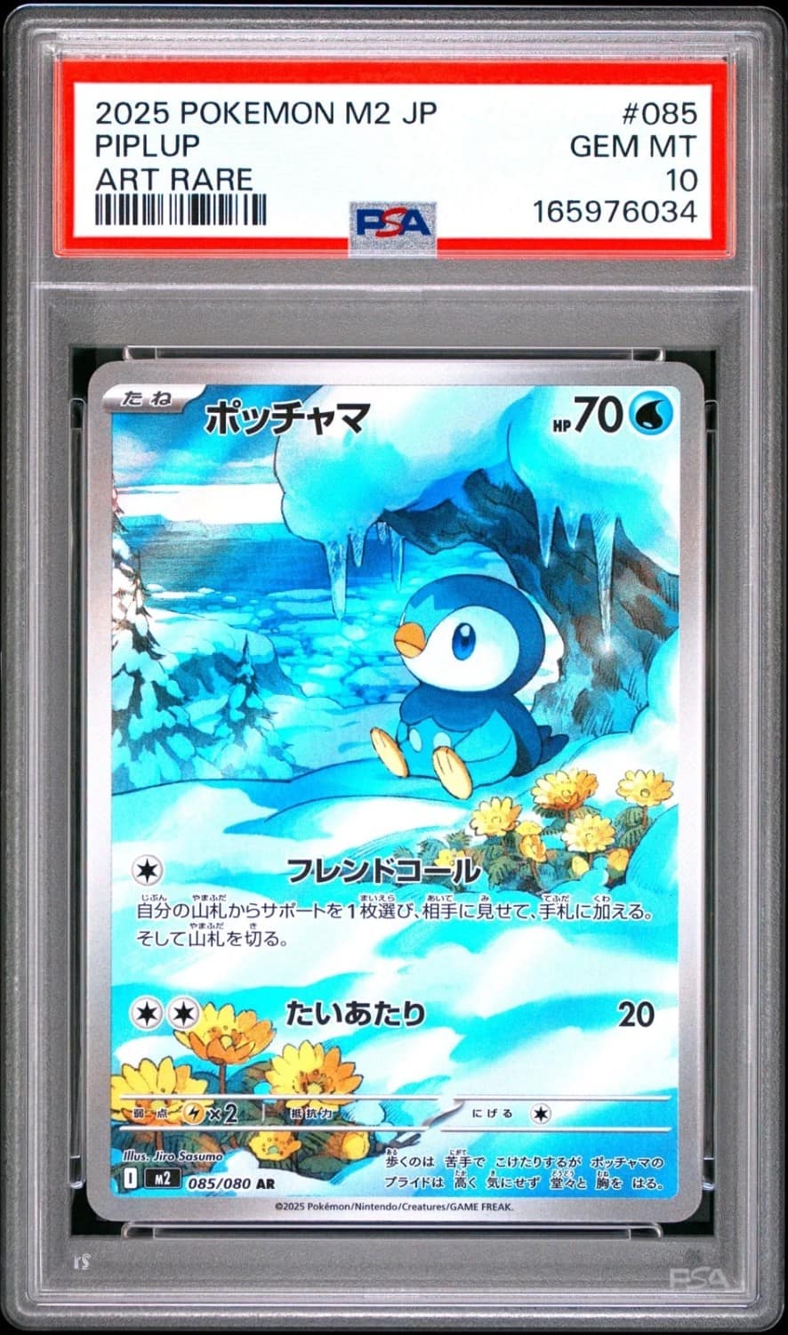 Piplup