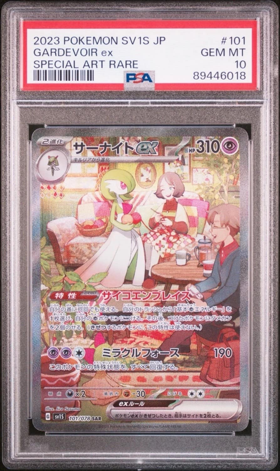 Gardevoir Ex