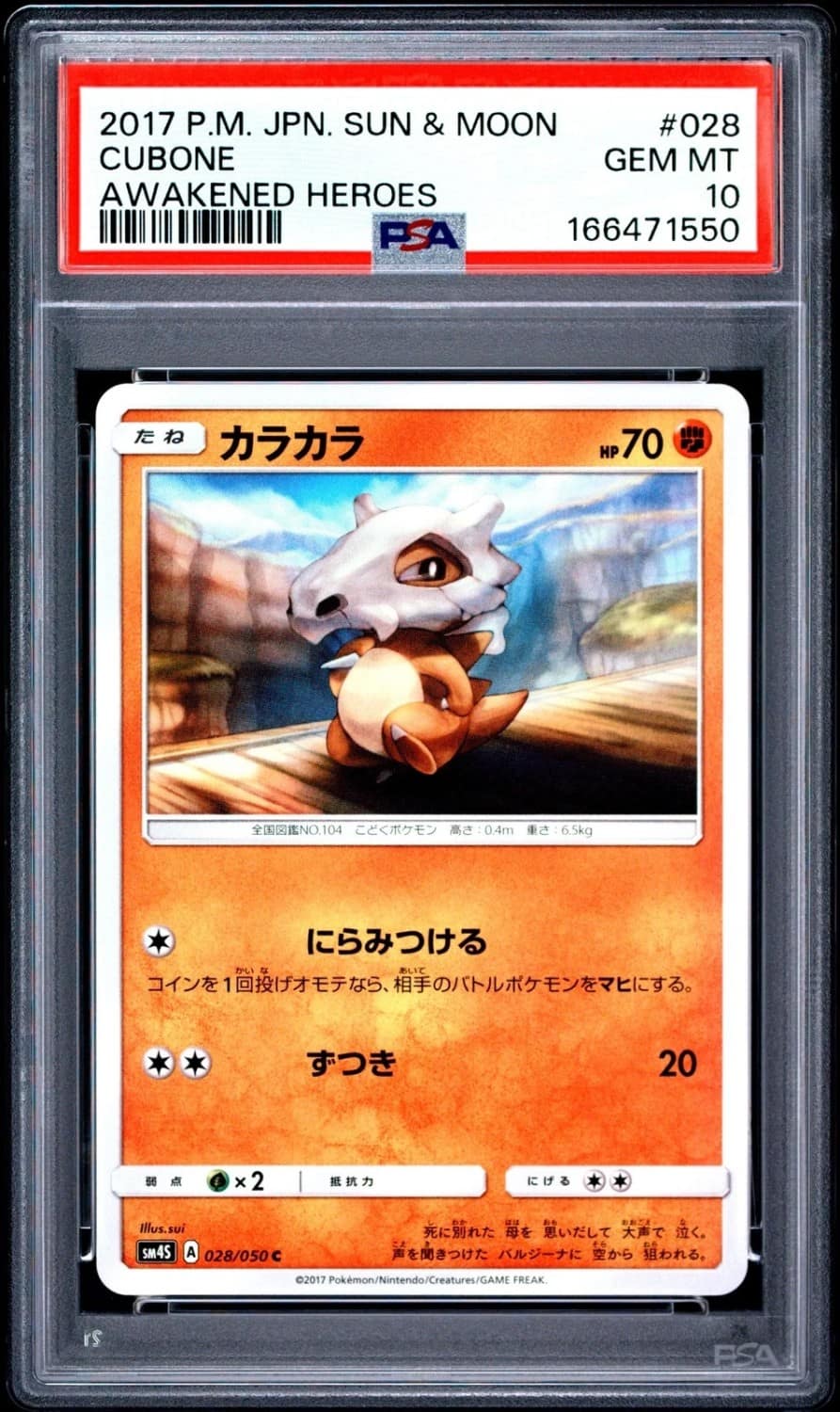 Cubone