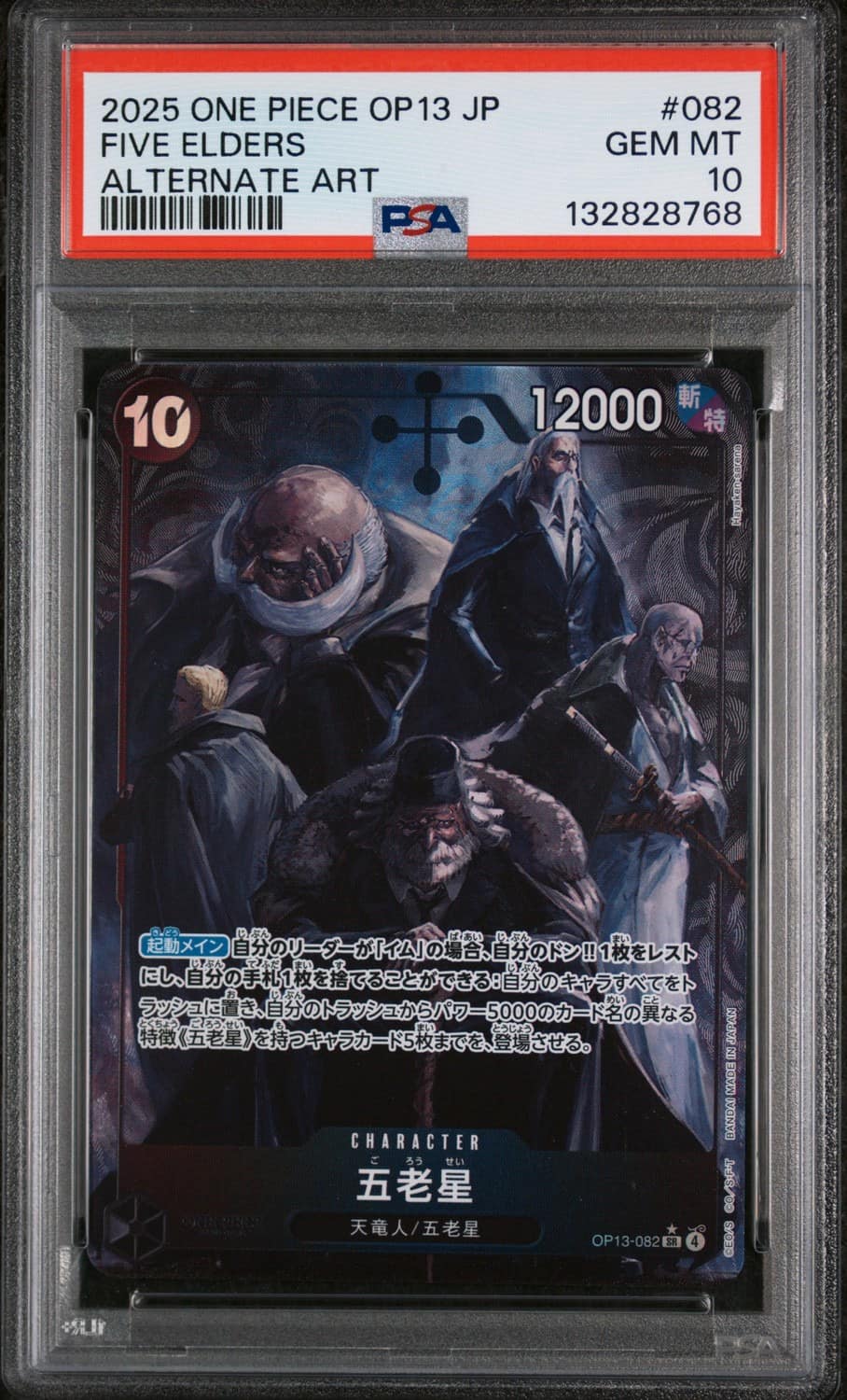 Five Elders