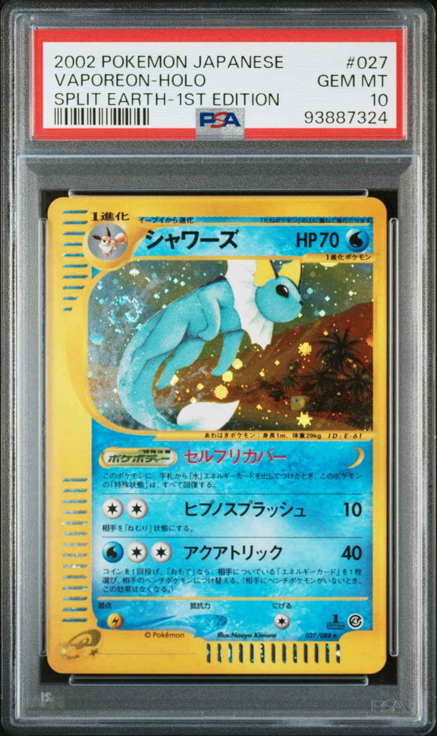 Vaporeon