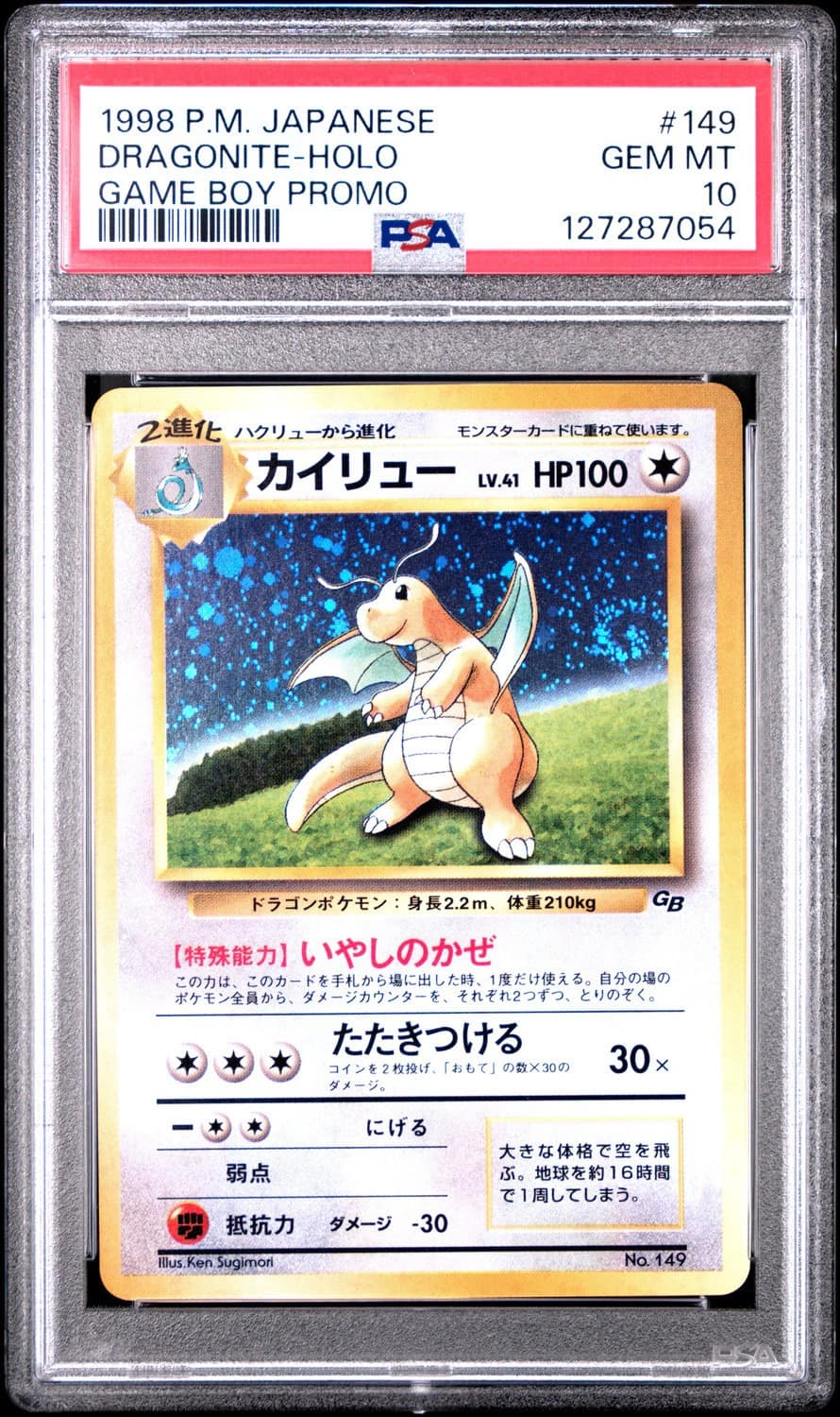 Dragonite
