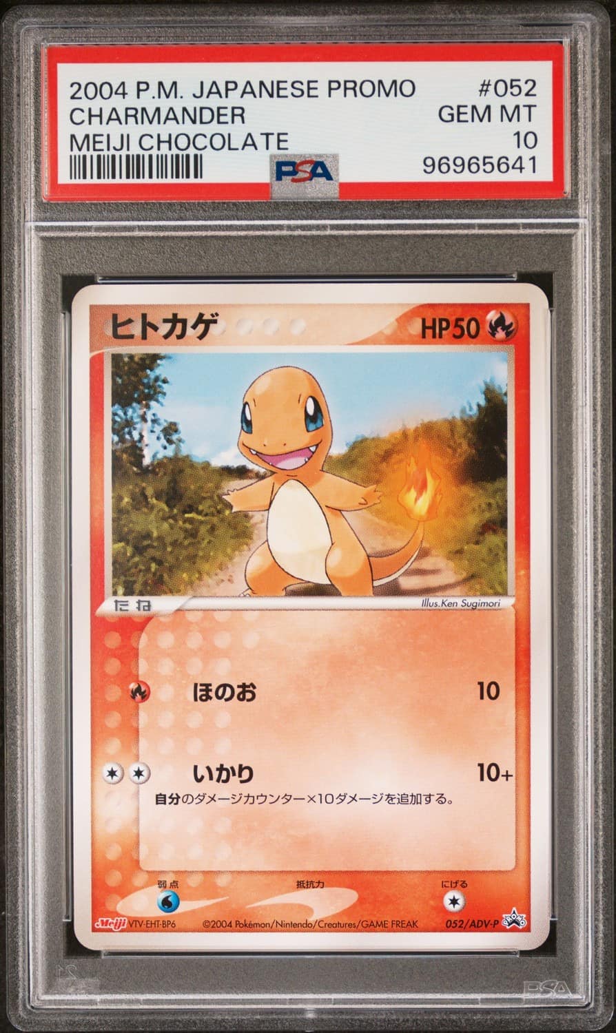 Charmander