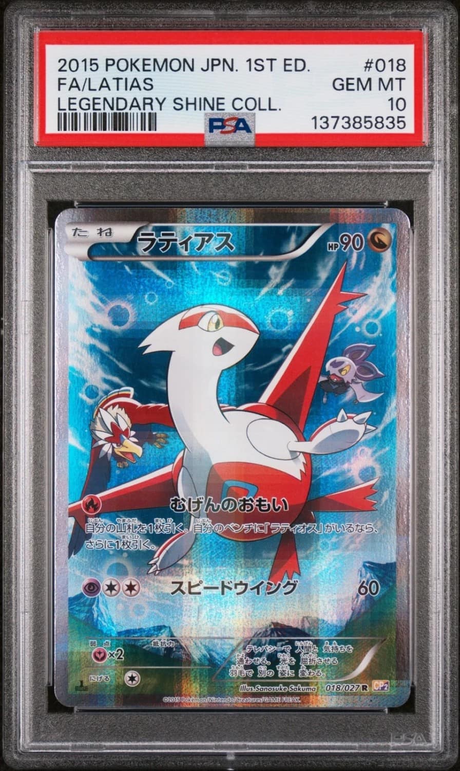 Latias