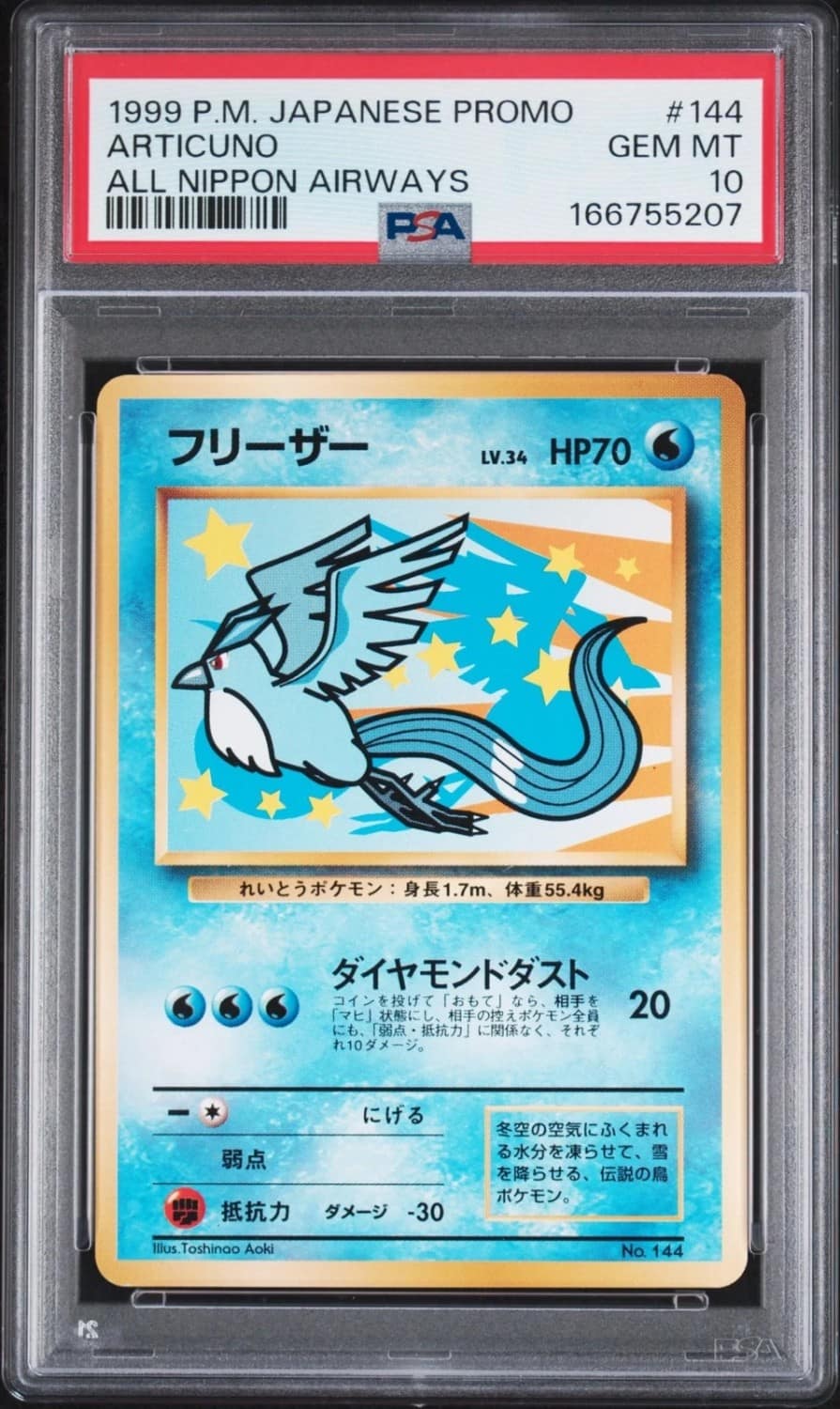 Articuno