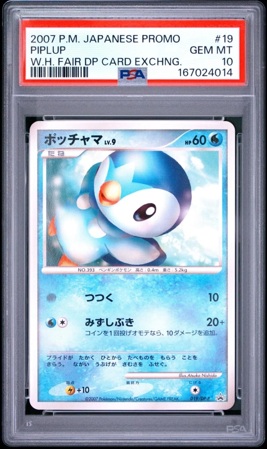 Piplup