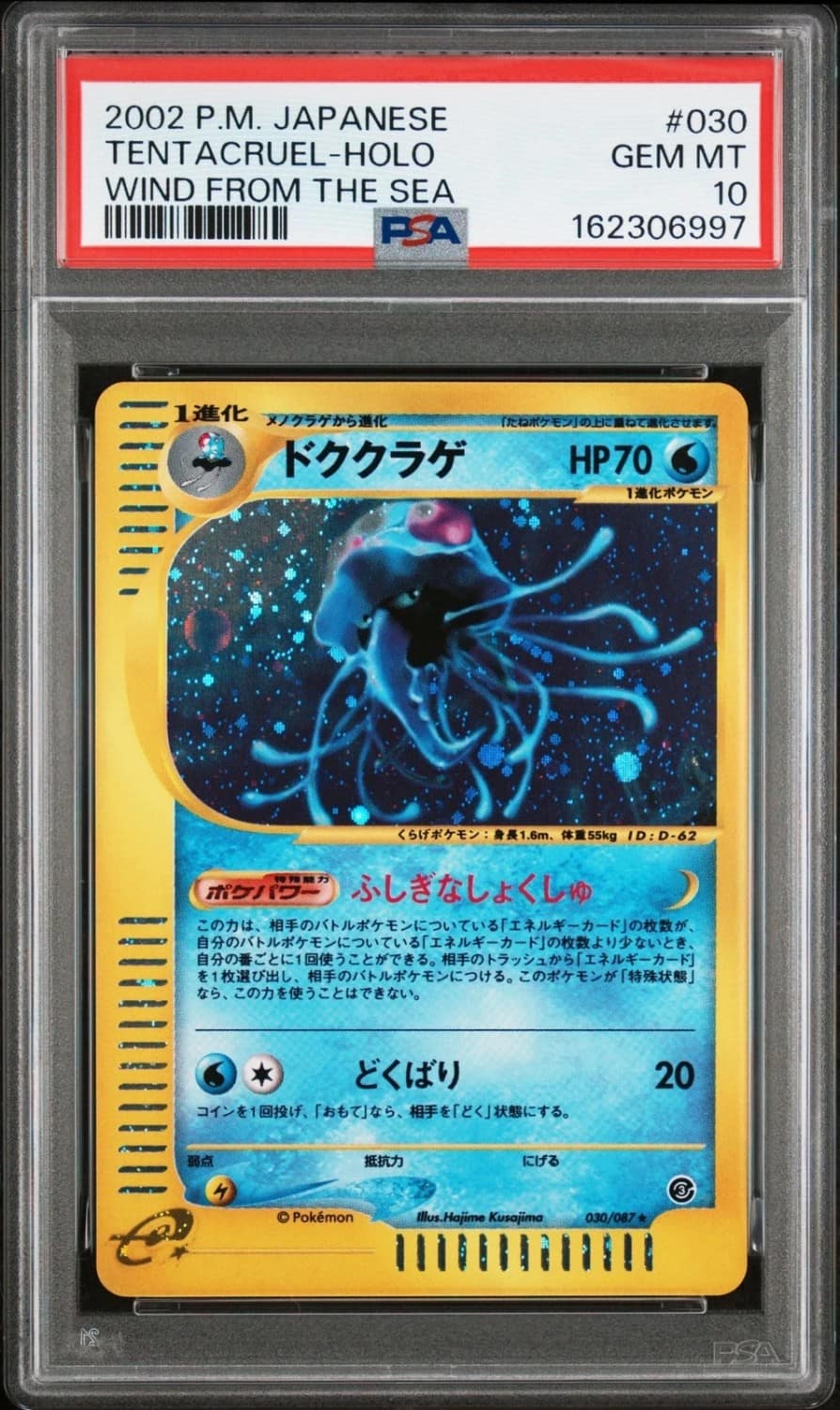 Tentacruel