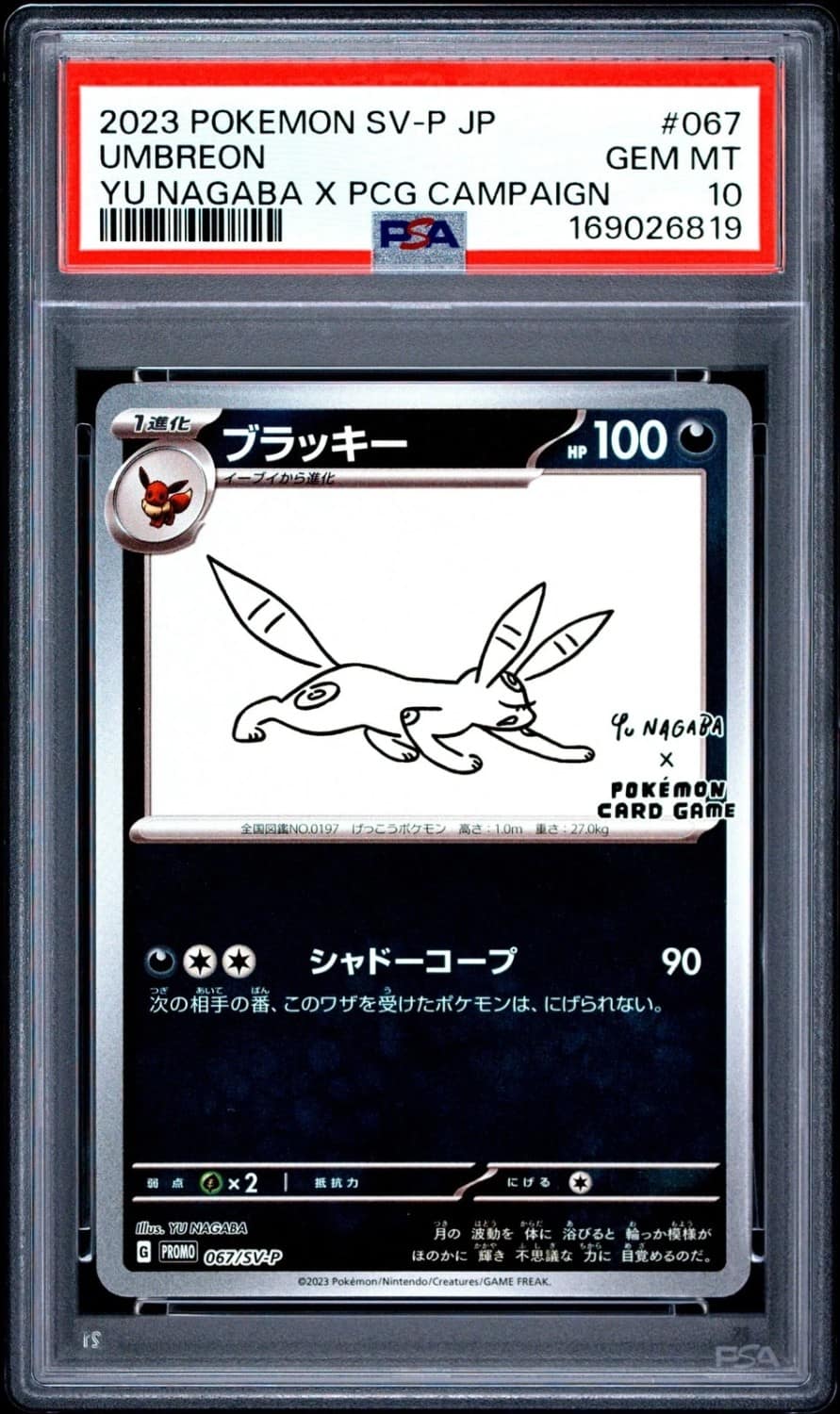 Umbreon