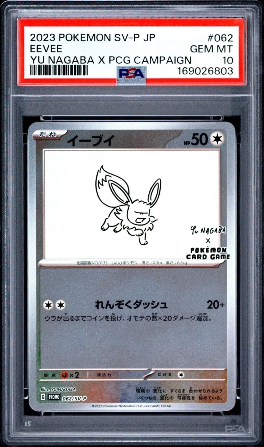Eevee