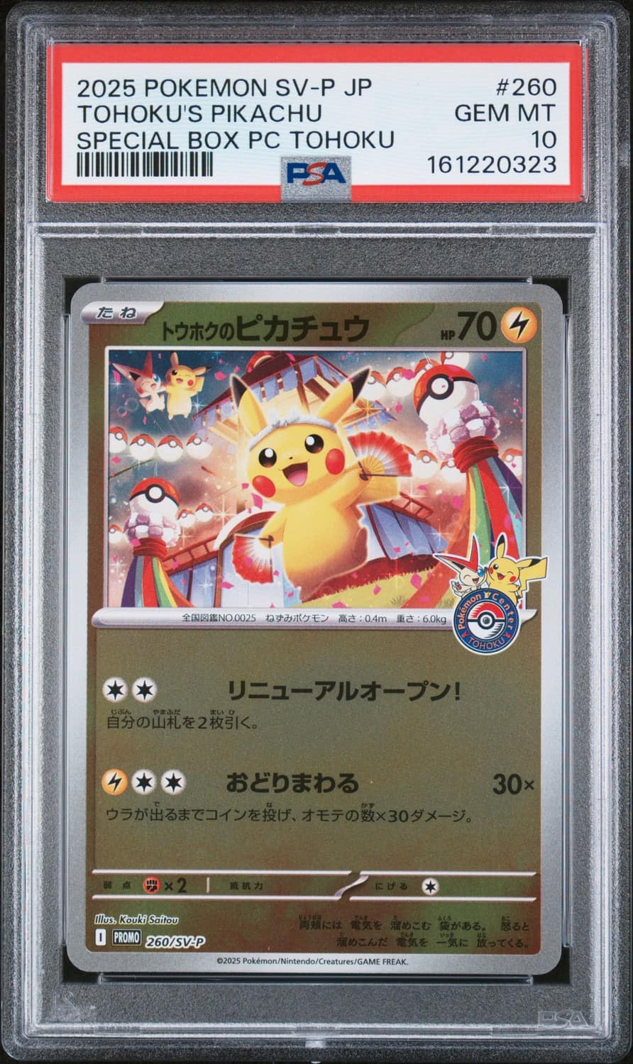 Tohoku'S Pikachu